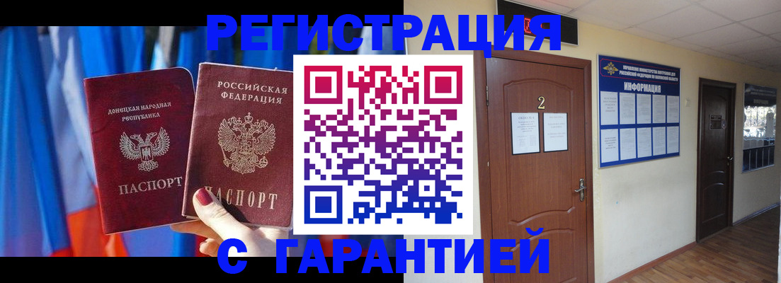 временная регистрация в квартире в Майском