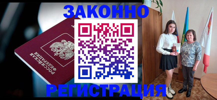 временная регистрация гарантия в Майском